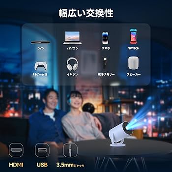 Amazon.co.jp: Tecaki 2025年 超小型 プロジエクター 家庭用